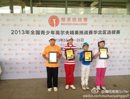 高尔夫神童周子勤期待汇丰青少年冠军_虎扑综