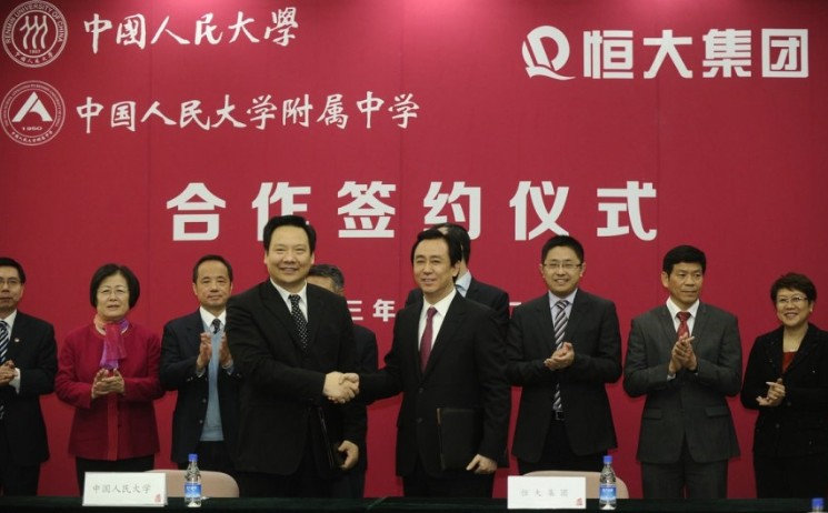 恒大与人大共建足球学院,许家印任名誉校长_虎