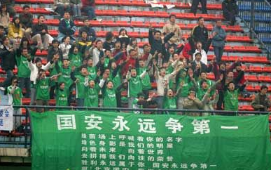 惊!国安队歌因署名权惹官司_虎扑中国足球新声