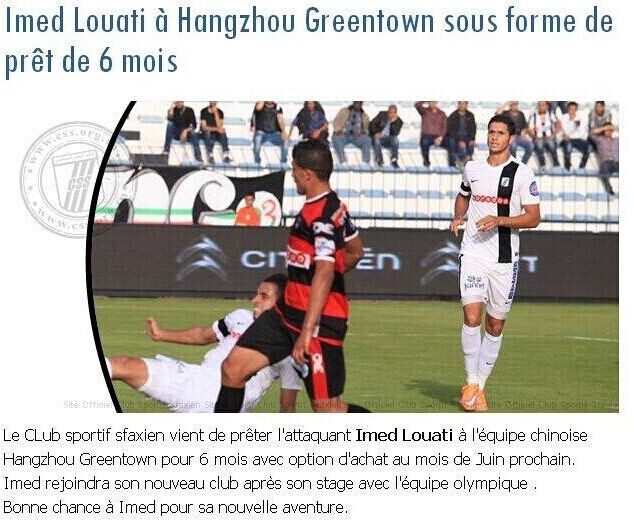 官方:突尼斯前锋洛瓦蒂租借至绿城_虎扑中国足