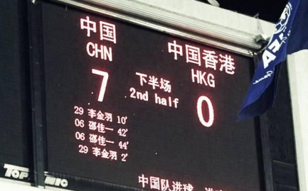国足vs香港交锋大盘点:国足近30年不败_虎扑中