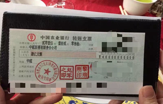 足协有钱了!中超首笔版权费4亿巨款已到账_虎