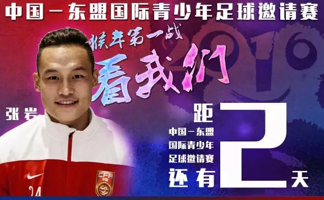 名记:留洋非点石成金,东盟杯检阅国足未来_虎