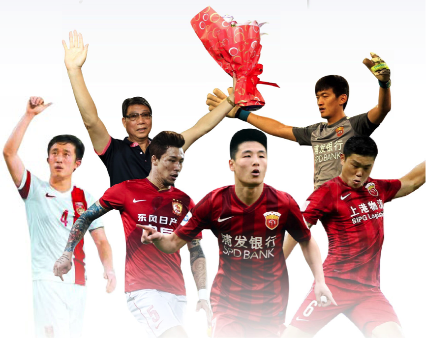 2016中国足球高峰论坛5月26日上海、崇明召开