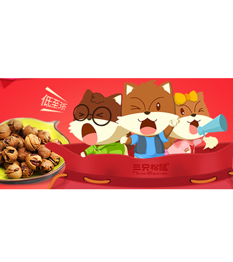 促销活动:天猫聚划算 三只松鼠专场
