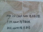 识货