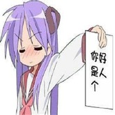 识货