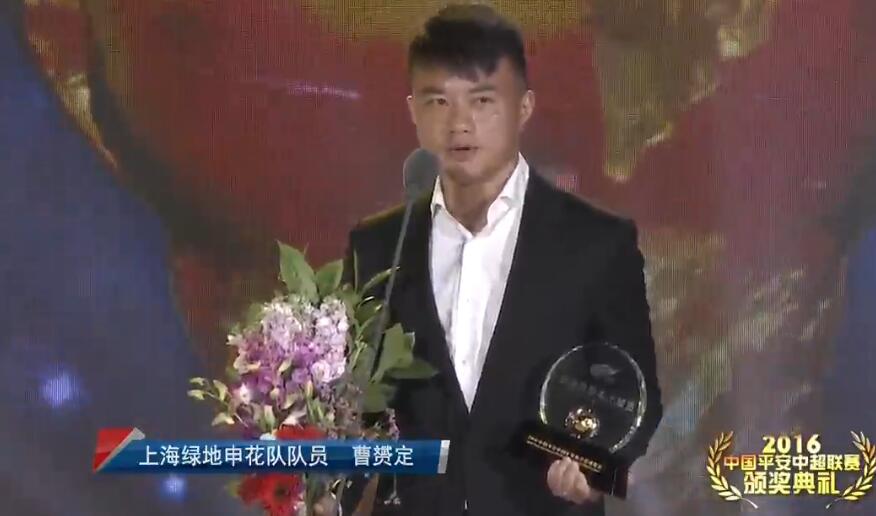 曹赟定获最受欢迎本土球员奖项,吴曦丁海峰入