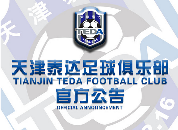 亿利给予远征上海球迷补贴:每人1200元_虎扑