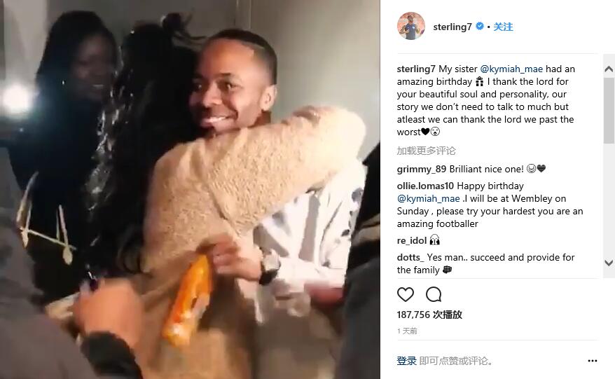 姐弟情深！斯特林送上新房作为姐姐生日礼物