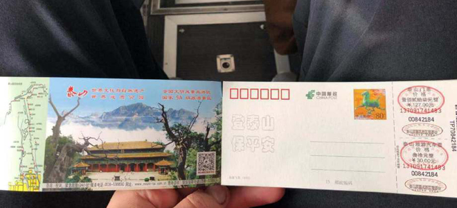莫泰窗口期畅游泰山：拍了很多刺激的视频