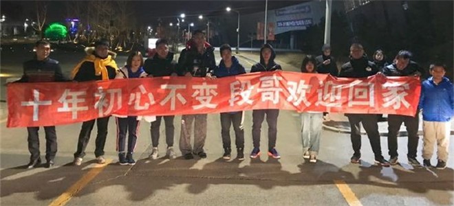 段江鹏晒山西球迷横幅：你们在冬至夜温暖我的心
