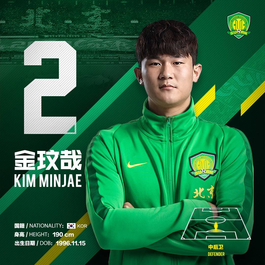 官方:金玟哉加盟北京国安,新赛季身披2号球衣