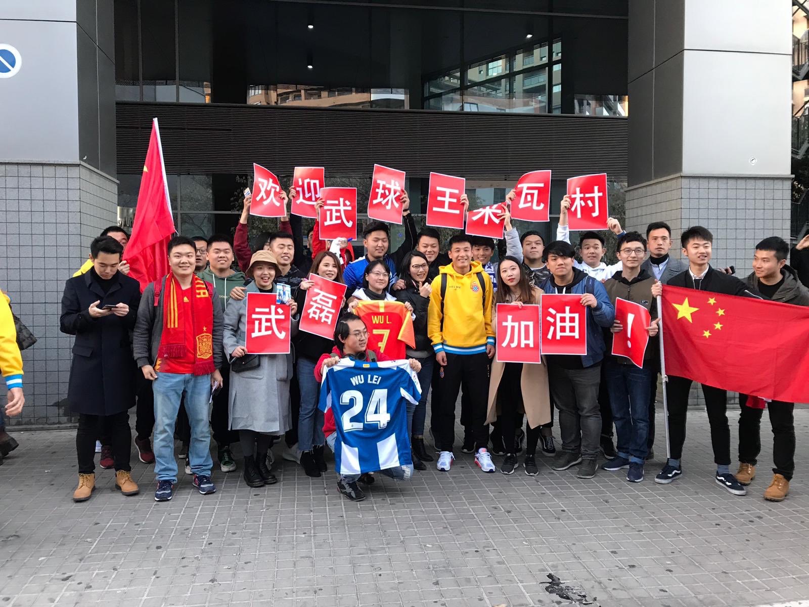 多图流:欢迎来瓦村!现场中国球迷群与武磊合影