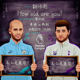 曼城vs热刺：阿圭罗PK孙兴慜，德布劳内埃里克森领衔