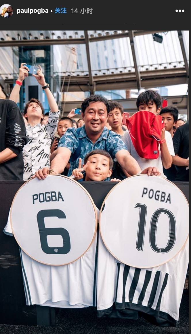 这是在暗示啥？博格巴Ins晒举自己尤文球衣的球迷照片