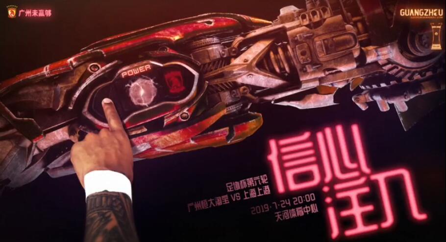 恒大首发:保利尼奥郑智首发曾诚复出,塔利斯卡替补