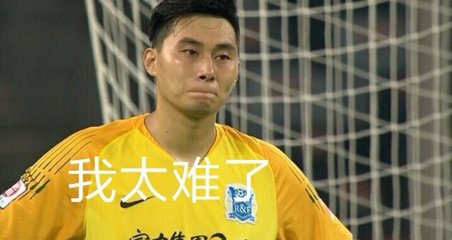再丢4球,富力丢球数追平中甲垫底队申鑫