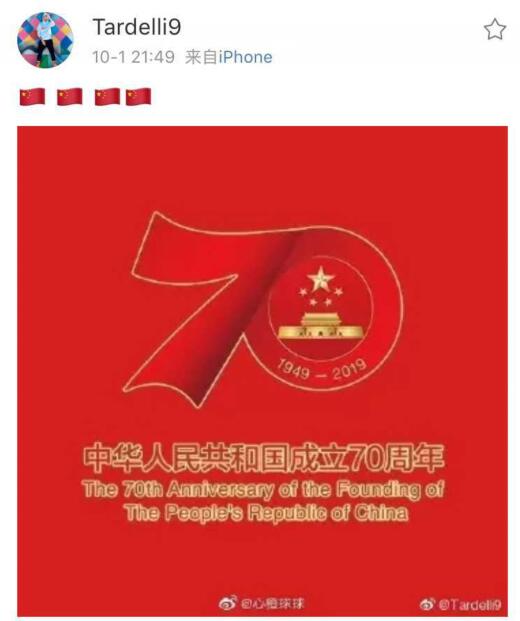 一图流:塔尔德利晒图庆贺新中国成立70周年