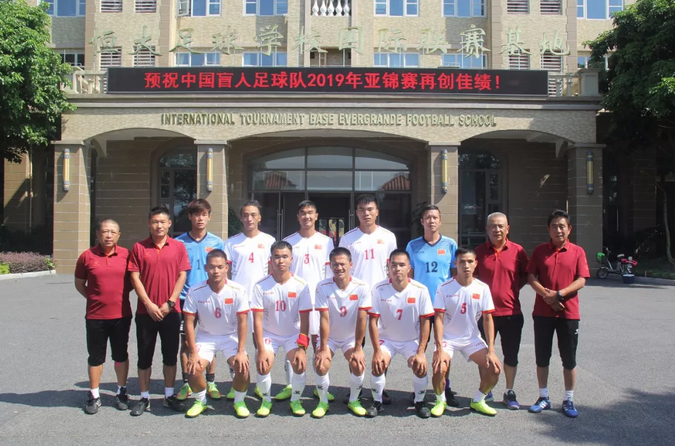 粤媒:中国盲人国足8-0韩国,向新中国70华诞献礼