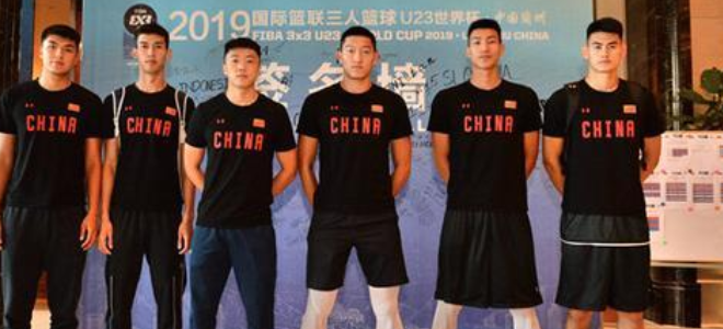 三人篮球世界杯(U23)中国男队球员名单公布