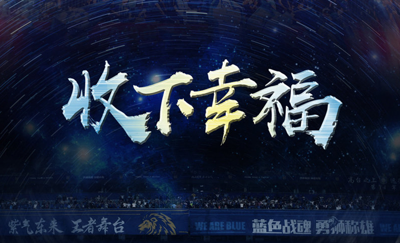 苏宁vs华夏幸福首发:埃德尔拉维奇缺战,顾超任航先发