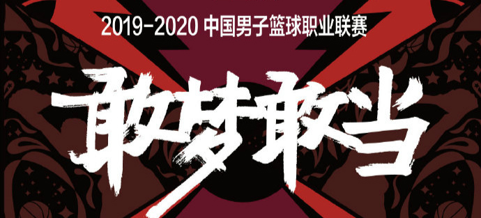 CBA部分球队队史数据盘点