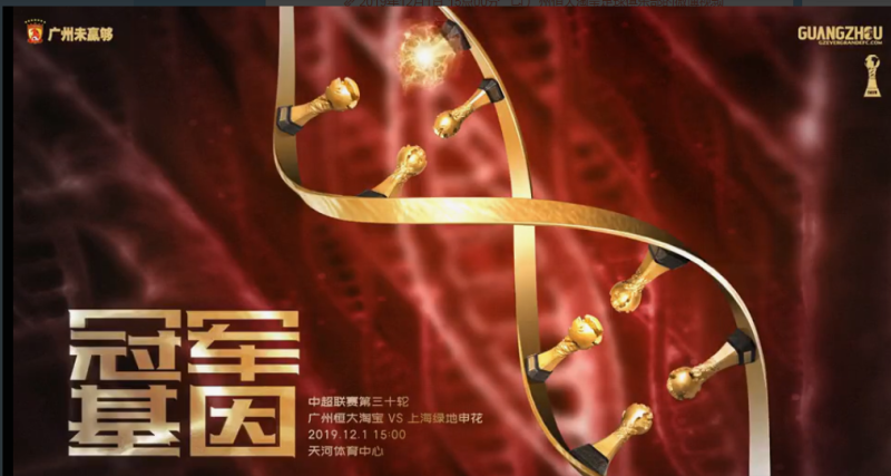 恒大vs申花首发:宝塔搭档郑智,张琳芃金信煜伤愈
