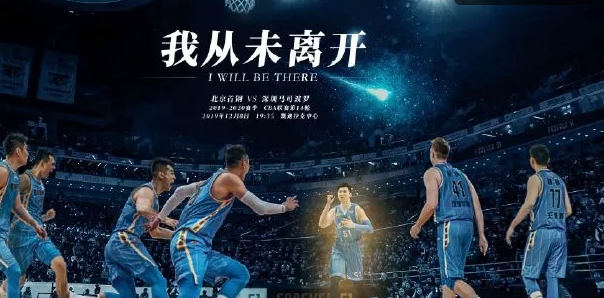 北京队官宣今晚主场举行吉喆球衣退役仪式
