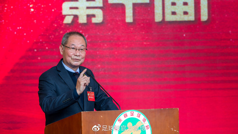 广东足协主席：中国足球应首先完善自身体系