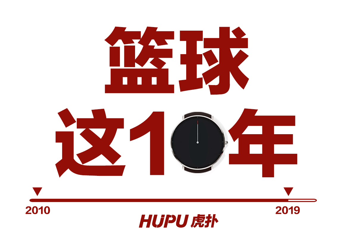 籃球這十年：21世紀10年代，誰是你心目中的最佳中鋒？ 運動 第1張