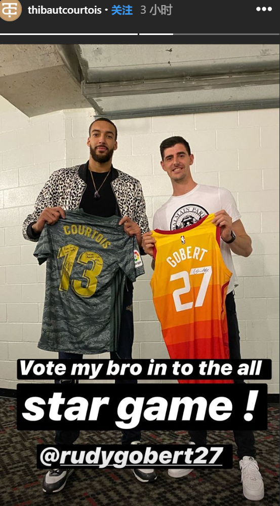 好兄弟我挺你！库尔图瓦为NBA球星戈贝尔全明星拉票