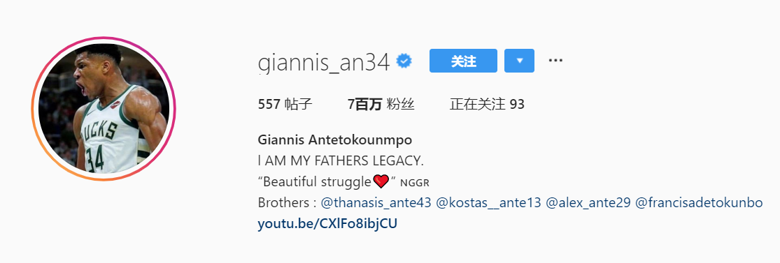 字母哥恢复了ins账号并发图缅怀科比和他的女儿Gianna