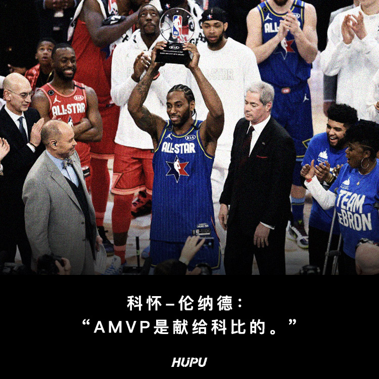 伦纳德谈荣获‘科比MVP’:谢谢你的一切,这个奖献给你