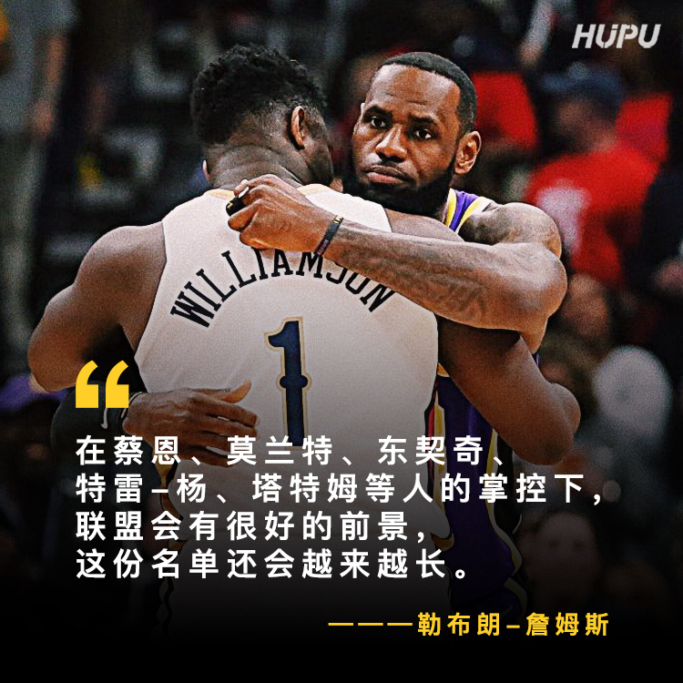 詹姆斯：比賽有季後賽氛圍，我努力每晚都成為球隊MVP 運動 第1張