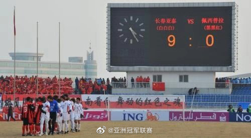 十年前的今天，亚泰9-0佩西普拉创<a href=http://www.11player.cc/football/china/ target=_blank class=infotextkey>中超</a>亚冠最大比分纪录