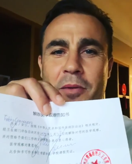 恒大主帅卡纳瓦罗晒《解除医学观察告知书》:Freedom