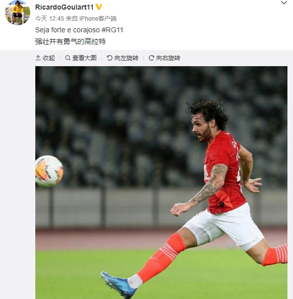 高拉特微博晒照：强壮并有勇气的高拉特