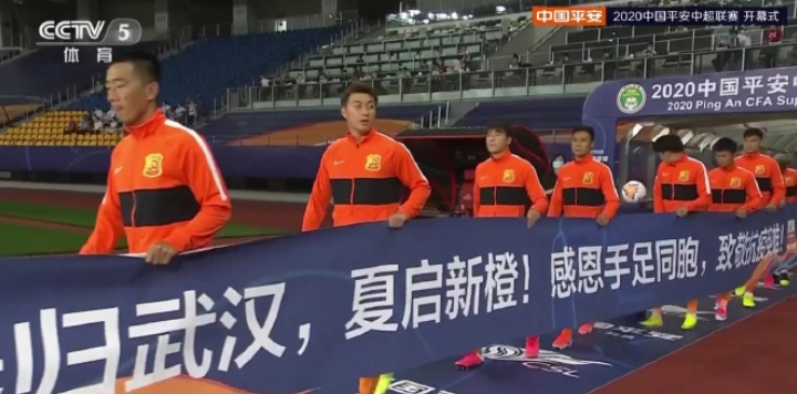 GIF：致敬抗疫英雄，苏州赛区各队队长为武汉卓尔列队