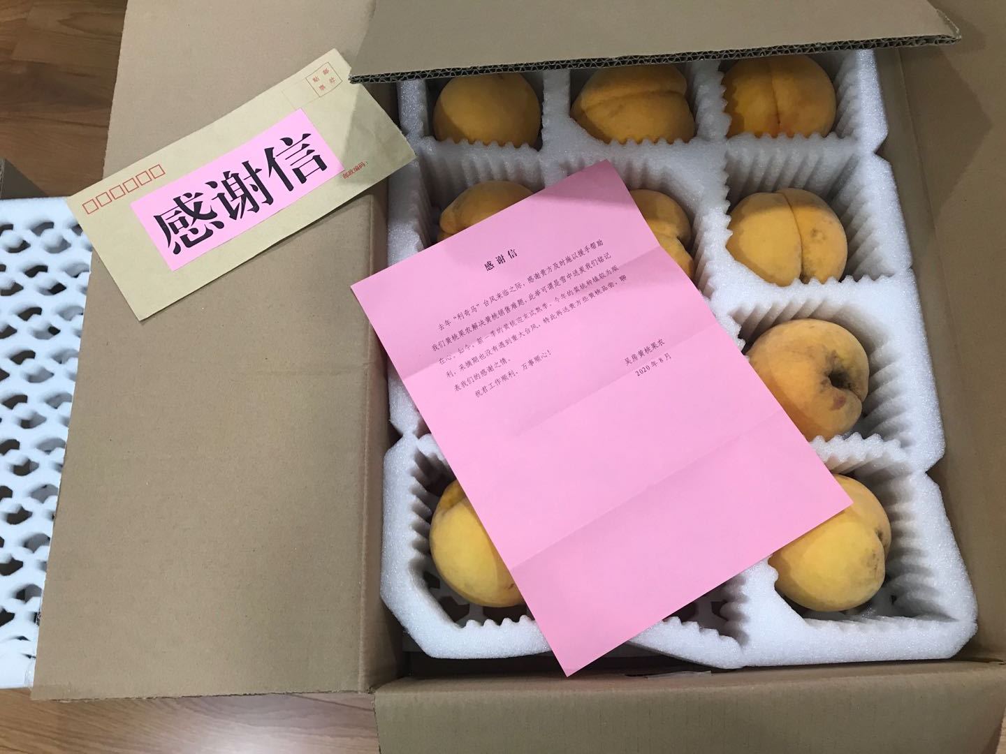 爱心善举得到回馈！奥斯卡、阿瑙收到6箱黄桃和一封感谢信
