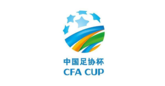 足协杯首轮开球时间：9月18日下午三点半首战 一天4场