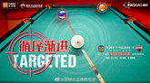 深足发布对阵苏宁足协杯海报：循序渐进 先蓝后橙