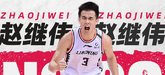 赵继伟当选虎扑CBA20大本土球星评选第八名